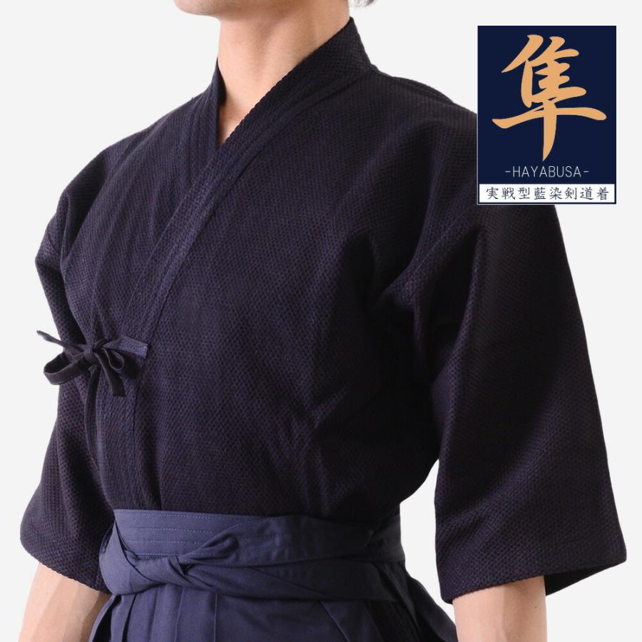 30%OFF割引中☆【刺繍無料】 実戦型藍染 剣道着 子供 大人 小学生