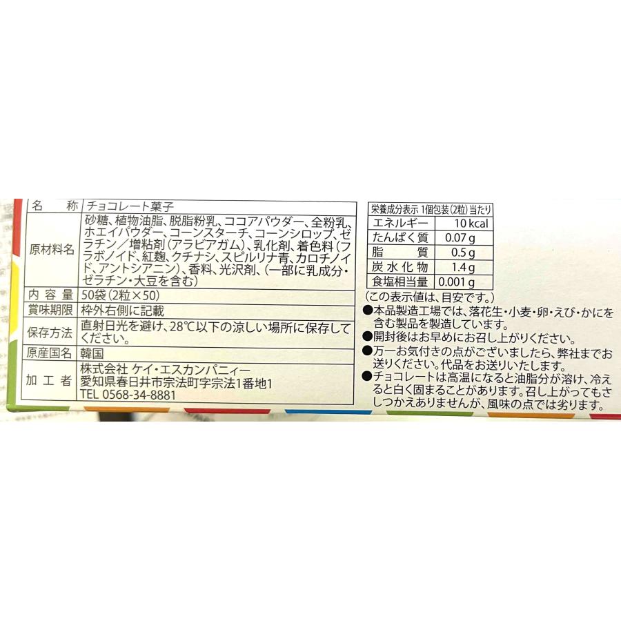 ちびマルチョコレート 50個入 1BOX(株)ケイ・エスカンパニィー ちびマルチョコレート 50個入 1BOX(株)ケイ・エスカンパニィー