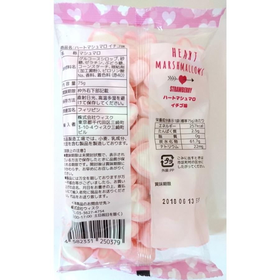 ハートマシュマロ イチゴ味 75ｇ 約50粒 入 株 ウィスク 善野菓子店 Yahoo ショップ 通販 Yahoo ショッピング