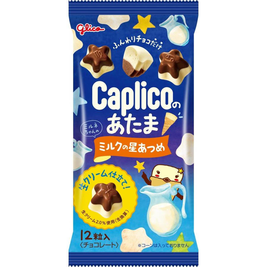 グリコ（glico） カプリコのあたま＜ミルクの星あつめ＞ 30g入×10個