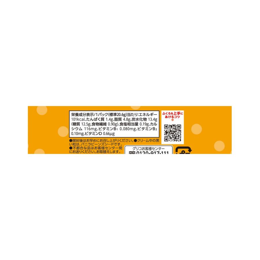 ビスコ ビスコ ミニパック ＜発酵バター＞5枚入×20個 1BOX 江崎