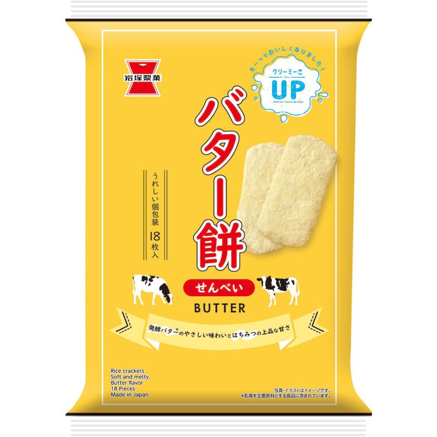 岩塚製菓 バター餅 18枚入 1袋 岩塚製菓（株） : 善野菓子店