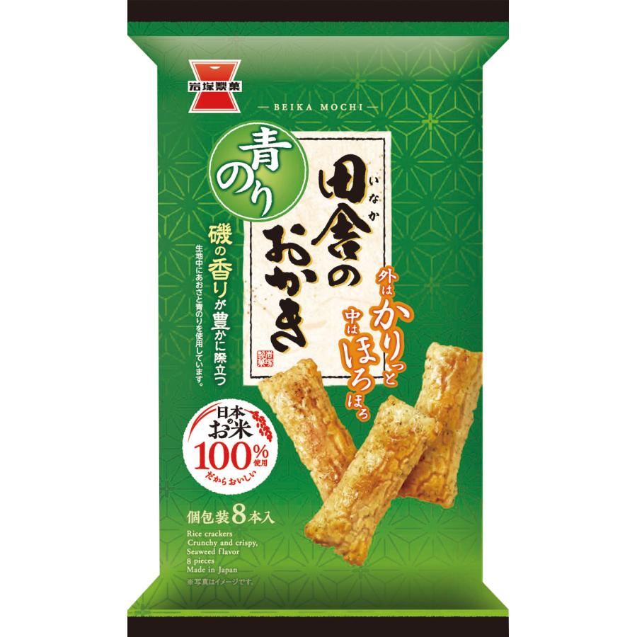 岩塚製菓 田舎のおかき 青のり味 8本入 1袋 岩塚製菓（株） : 善野
