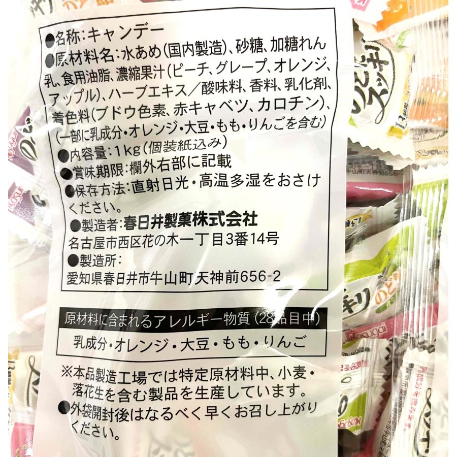 1kg入 のどにスッキリマイルドフルーツ 1袋 春日井製菓 1kg入 のどにスッキリマイルドフルーツ 1袋 春日井製菓
