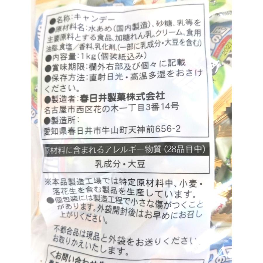 1kg入 ミルクの国 1袋 春日井製菓 【ヤマト運輸発送の場合、20袋まで