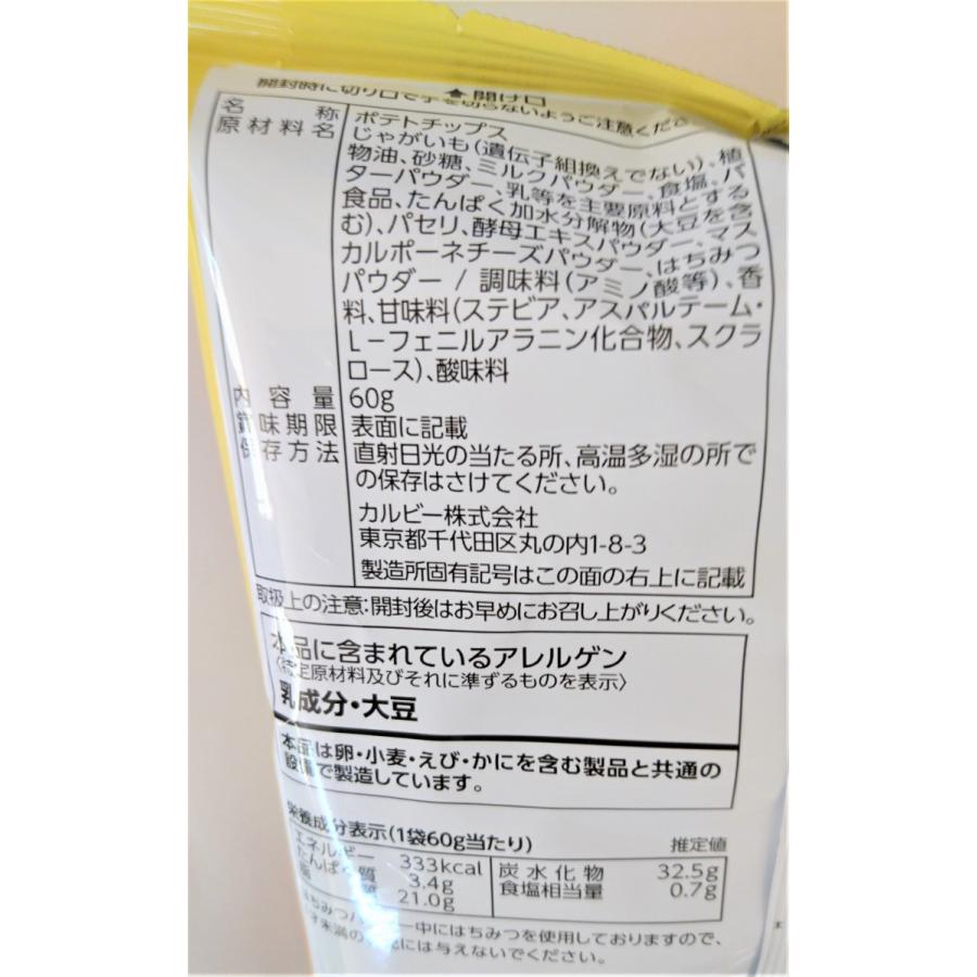 ポテトチップス しあわせバター味 60ｇ入 １２袋 １ケース カルビー 株 ４ケースまで１個口送料でお届けが可能です 善野菓子店 Yahoo ショップ 通販 Yahoo ショッピング