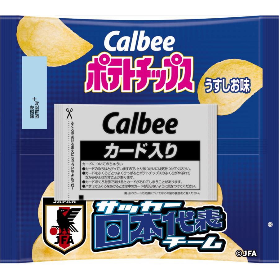 Calbee カード入りスナックパック 舞い上がっ セット2024年版です。未 