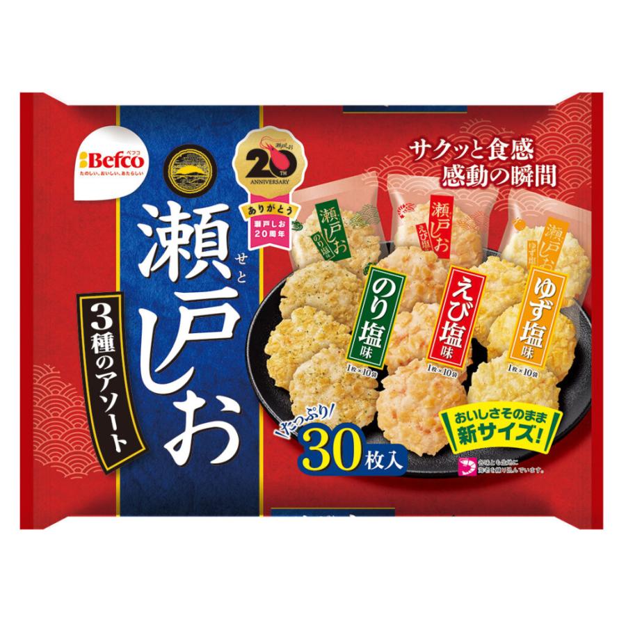 瀬戸しお3種のアソート 30枚入 1袋 （株）栗山米菓 【20袋まで、1