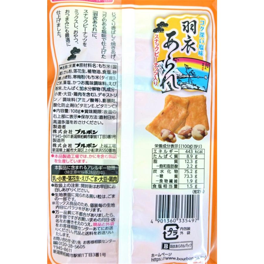 参加者 温度 お別れ ブルボン あられ Ta Bi To Jp