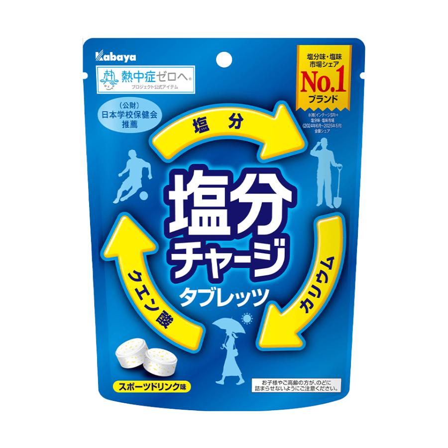Kabaya 塩分チャージタブレッツ＜スポーツドリンク味＞ 81g入 1袋