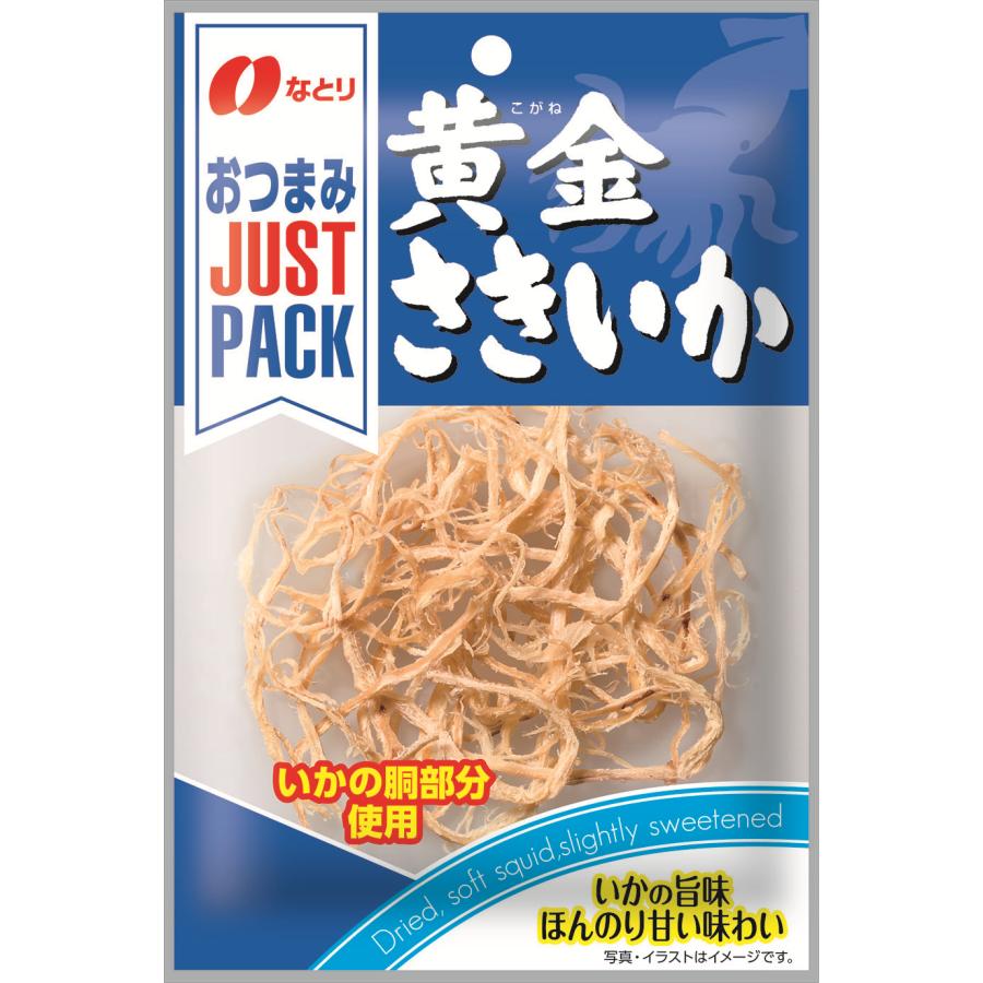 さき　おまとめ買い なとり 黄金さきいか JUST PACK 9g入 1袋【バラ売り】 （株）なとり