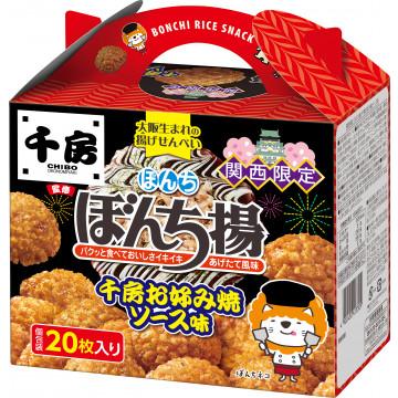 お菓子 おつまみ 詰め合わせ 千房ソースかつ ほたて貝ひも プレミアムうまい棒 ぼんち ぼんち揚 千房お好み焼きソース味 20枚入 1個 ぼんち（株