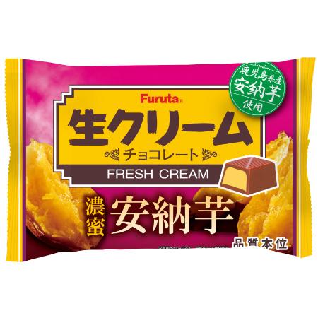 生クリームチョコ 濃密安納芋 124g 1袋 フルタ製菓（株） : 善野菓子