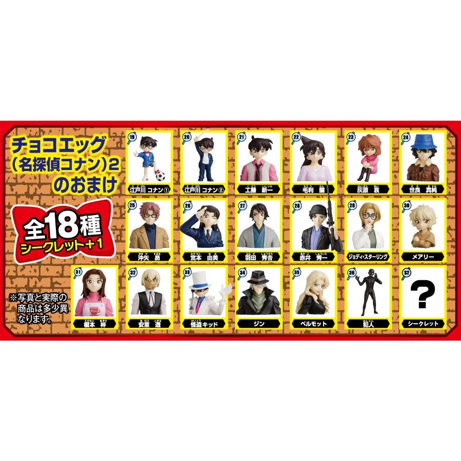 チョコエッグ 名探偵コナン2 ｇ入 10個 フルタ製菓 株 賞味期限21年４月の商品です 善野菓子店 Yahoo ショップ 通販 Yahoo ショッピング