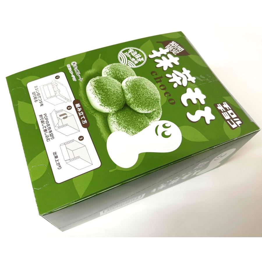 チロルチョコ 抹茶もち 袋 6個入×10袋 1BOX チロルチョコ（株） : 善野
