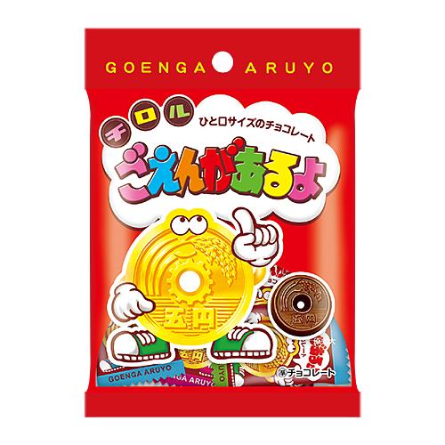 ごえんがあるよ 28g入 1袋 チロルチョコ（株）【ヤマト運輸常温便