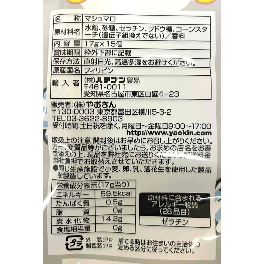 BIGましゅろ〜 15個入 1袋 (株)やおきん 【原産国：フィリピン】 : 善