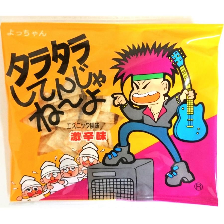貴重　タラタラしてんじゃねえよより前のパッケージ　川揚がり タラタラしてんじゃね〜よ 10g×20袋入 よっちゃん食品工業(株