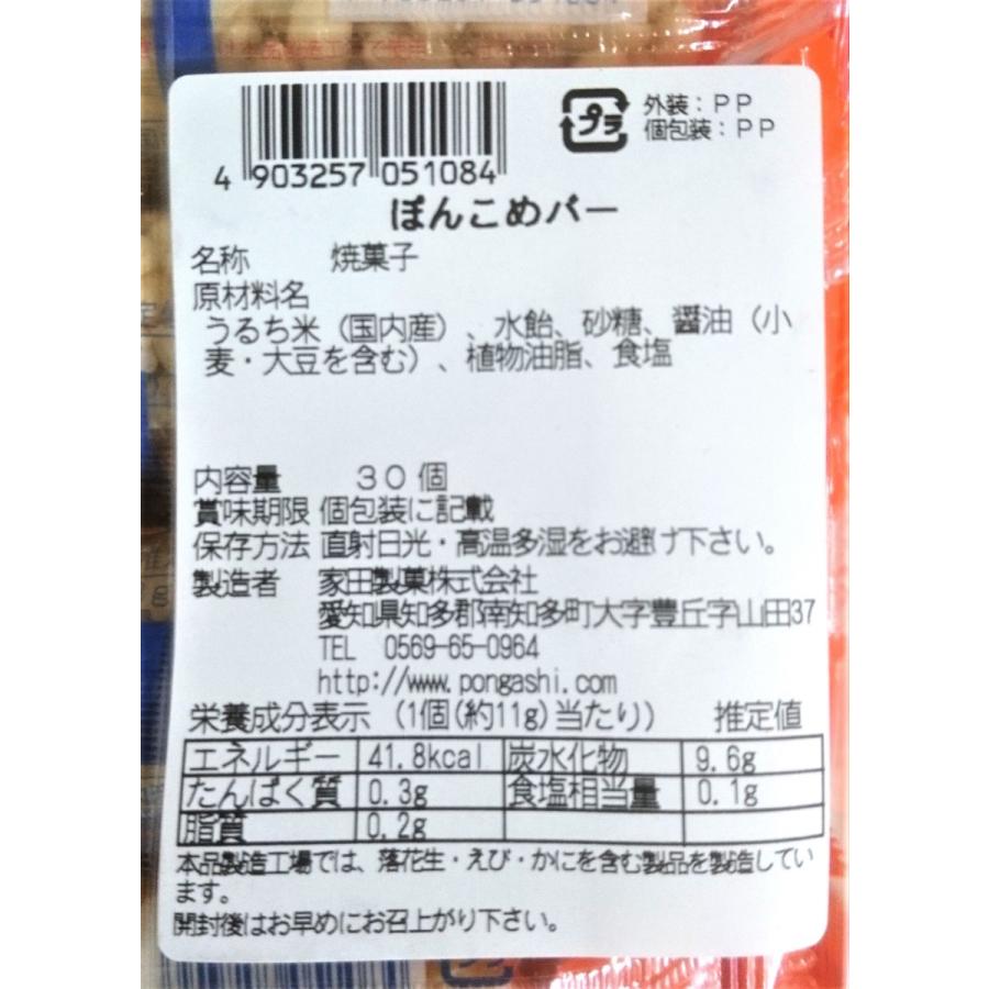 ぽんこめバー 30個入 家田製菓(株) :4903257051084:善野菓子店 Yahoo!ショップ - 通販 - Yahoo!ショッピング ぽんこめバー 30個入 家田製菓(株) :4903257051084:善野菓子店 Yahoo!ショップ - 通販 - Yahoo!ショッピング