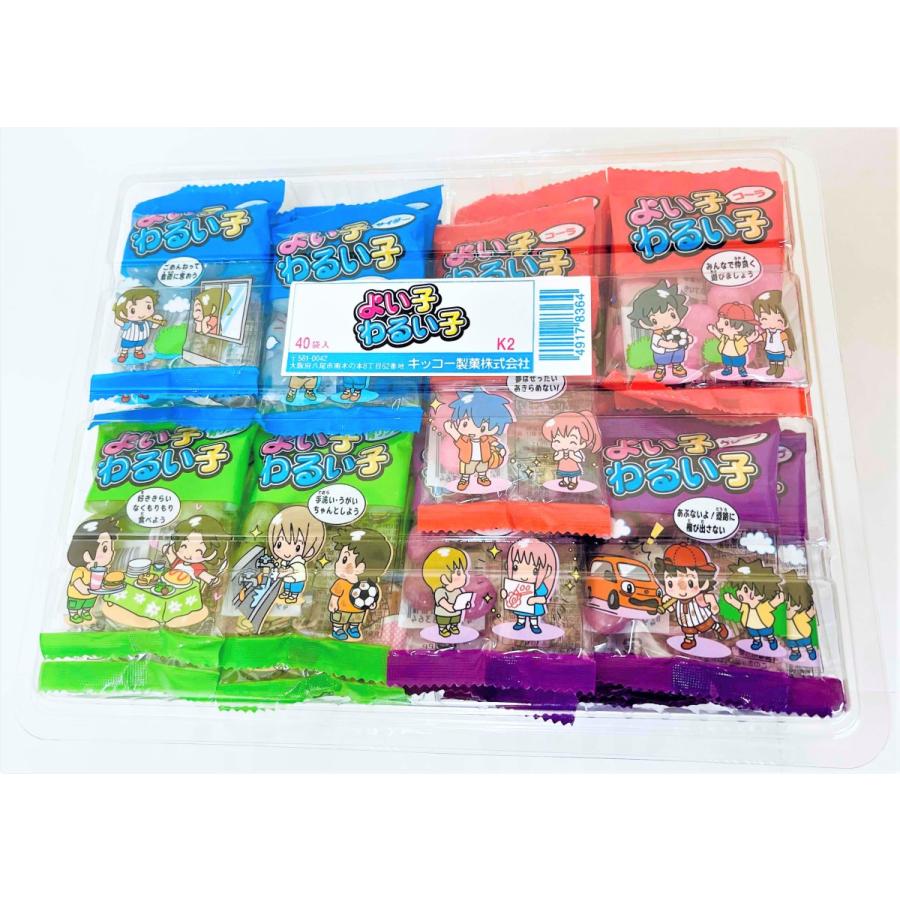 よい子わるい子キャンデー　14ｇ入×40袋入　1BOX　キッコー製菓（株）