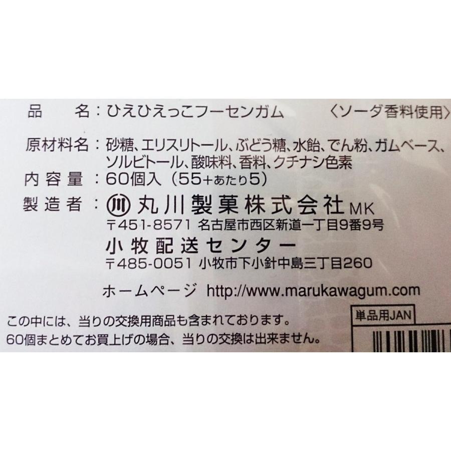 ひえひえっこガム 当たり付 ５５個 あたり分５個入 丸川製菓 株 善野菓子店 Yahoo ショップ 通販 Yahoo ショッピング