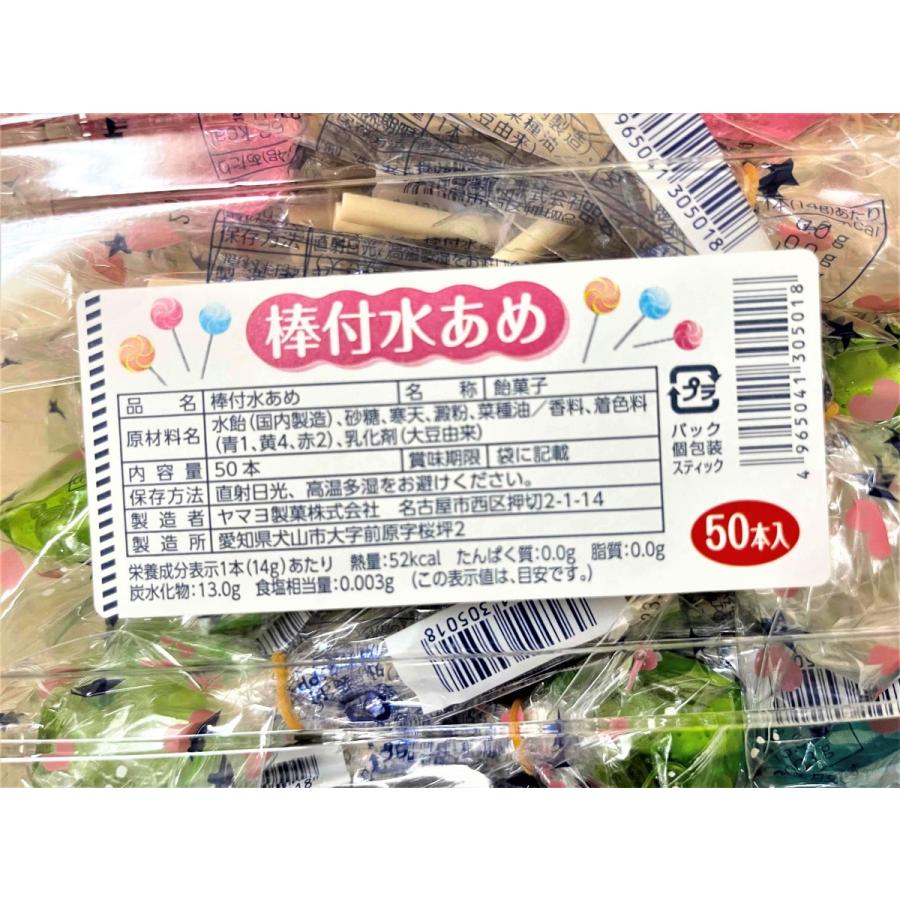 棒付水あめ 50本入 1BOX ヤマヨ製菓（株） : 善野菓子店 Yahoo