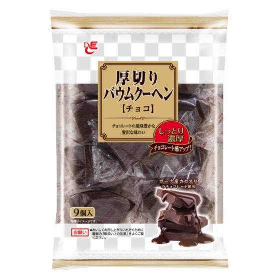 厚切りバウムクーヘン【チョコ】9個入 1袋 (株)エースベーカリー :4970055105301:善野菓子店 Yahoo!ショップ - 通販 - Yahoo!ショッピング 厚切りバウムクーヘン【チョコ】9個入 1袋 (株)エースベーカリー :4970055105301:善野菓子店 Yahoo!ショップ - 通販 - Yahoo!ショッピング