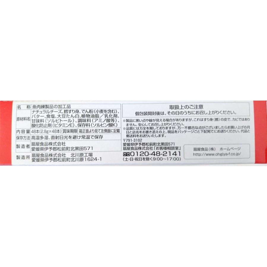チーズおやつ 2.8g×48本入 扇屋食品(株) :4970765131119:善野菓子店 Yahoo!ショップ - 通販 - Yahoo!ショッピング チーズおやつ 2.8g×48本入 扇屋食品(株) :4970765131119:善野菓子店 Yahoo!ショップ - 通販 - Yahoo!ショッピング