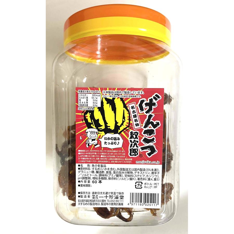 げんこつ紋次郎 60本入 1個 (株)一十珍海堂【数量27個まで送料1個口
