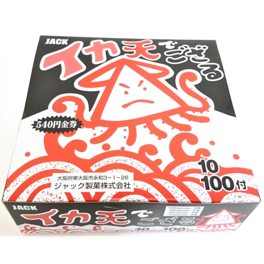 イカ天でござる 100個入+当たり分 ジャック製菓（株） : 善野菓子店