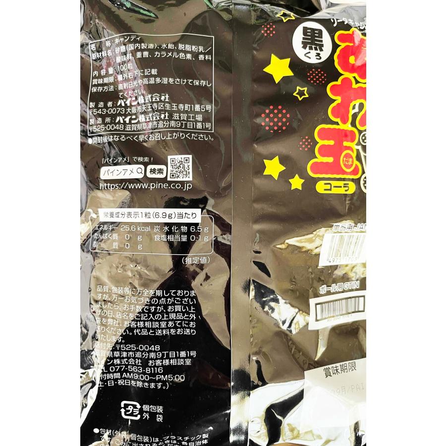 飴玉 パイン あわ玉サイダー 100個入 駄菓子キャンディ 飴（あめ