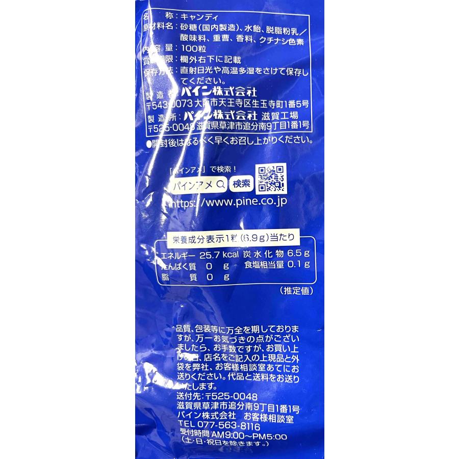 あわ玉ソーダキャンディ 青＜サイダー味＞ 100個入 1袋 パイン