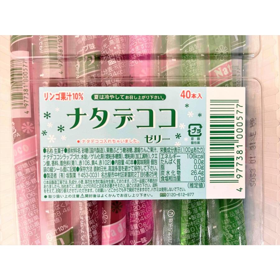 ナタデココゼリー【30円タイプ】40本入 1BOX （有）坂製菓 : 善