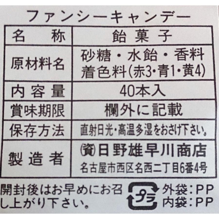 星型ファンシーキャンデー 40本入 (資)日野雄早川商店 :4977398144011-hoshi:善野菓子店 Yahoo!ショップ - 通販 - Yahoo!ショッピング 星型ファンシーキャンデー 40本入 (資)日野雄早川商店 :4977398144011-hoshi:善野菓子店 Yahoo!ショップ - 通販 - Yahoo!ショッピング