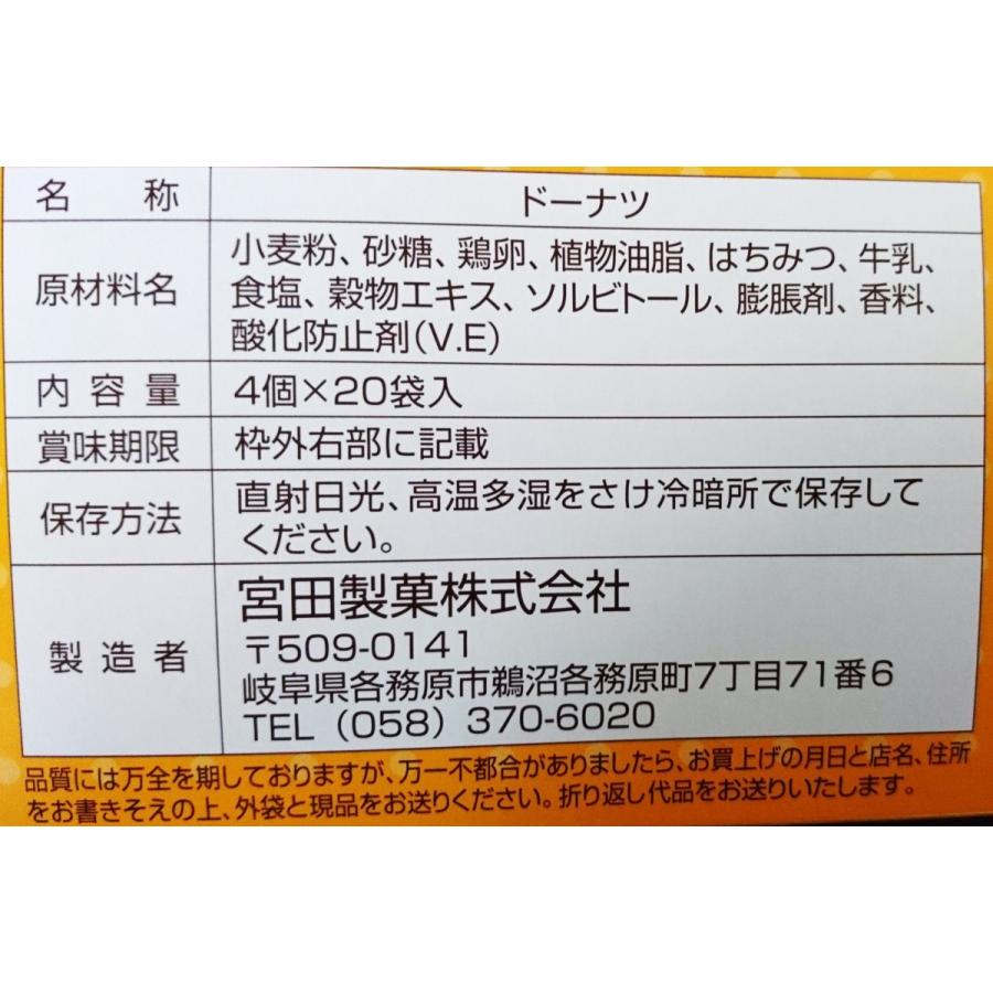 ヤングドーナツ 20個入 1BOX 宮田製菓（株） : 善野菓子店 Yahoo