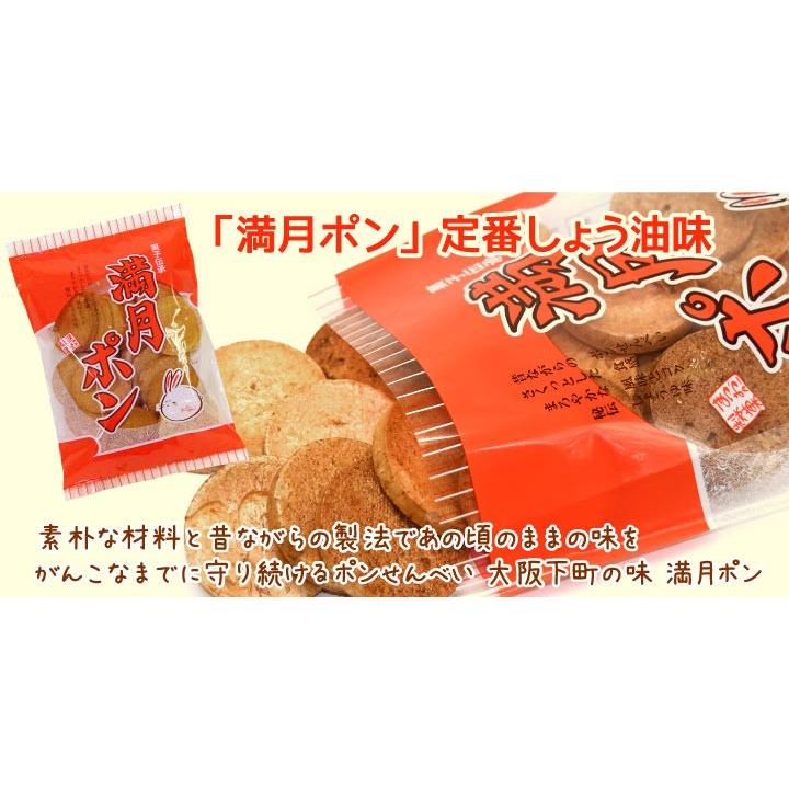 満月ポン 90ｇ入 1袋 株 松岡製菓 善野菓子店 Yahoo ショップ 通販 Yahoo ショッピング