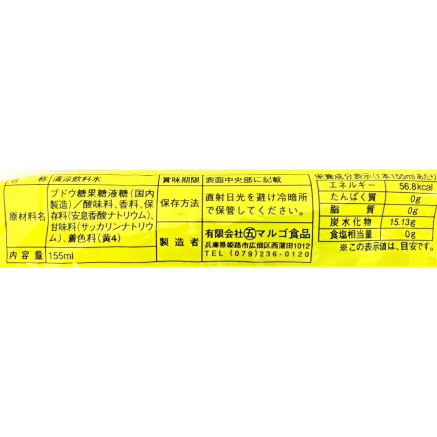パインドリンク（当たり付）155ml入×40個+あたり分2個 （有）マルゴ
