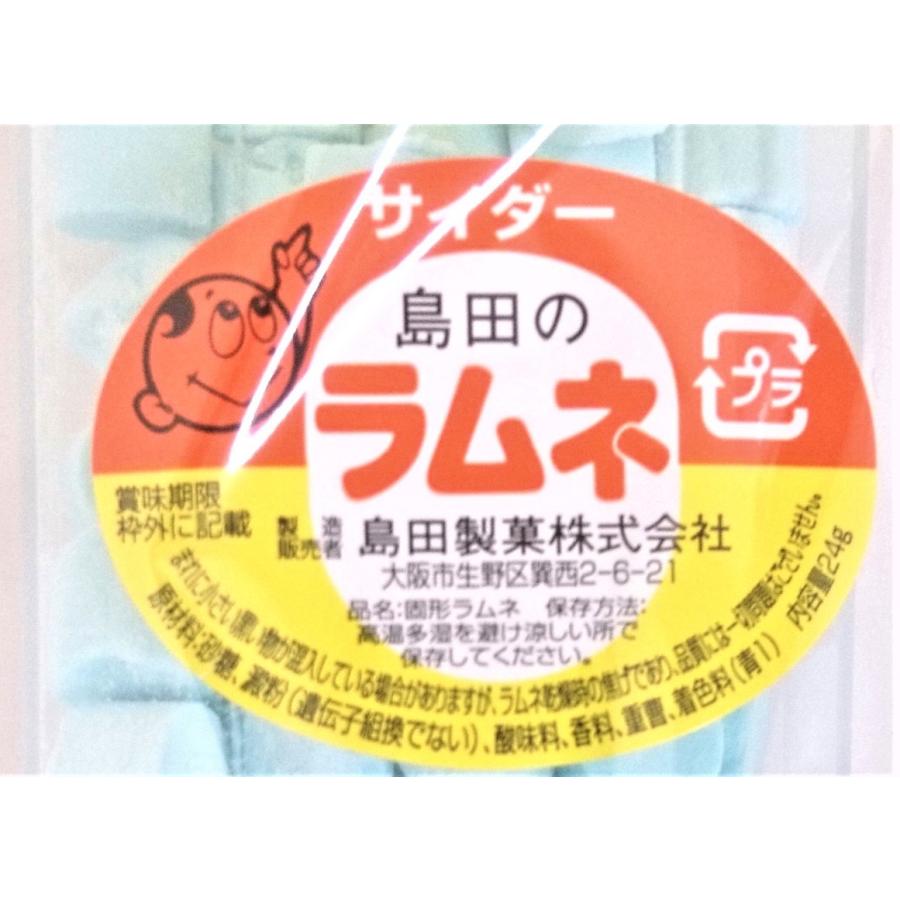 島田のラムネ サイダー味 24g入×20個 島田製菓(株) : 善野菓子店