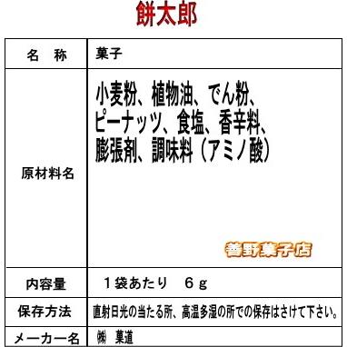 餅太郎 塩味 30袋入 (株)菓道 : 善野菓子店 Yahoo!ショップ 餅太郎 塩味 30袋入 (株)菓道 : 善野菓子店 Yahoo!ショップ