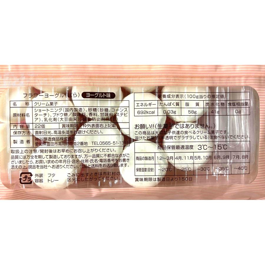 フラワーヨーグル 22個入 1袋 神谷醸造食品（株） : 善野菓子店