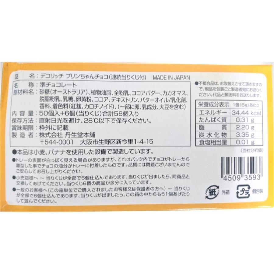 チョコプリン出品 極チョコプリン - Cerca / X