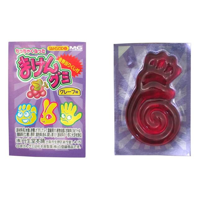 ちっちゃくなったまけんグミ グレープ味 100個(+20個金券当りくじ分) (株)丹生堂本舗|zennokasiten|02