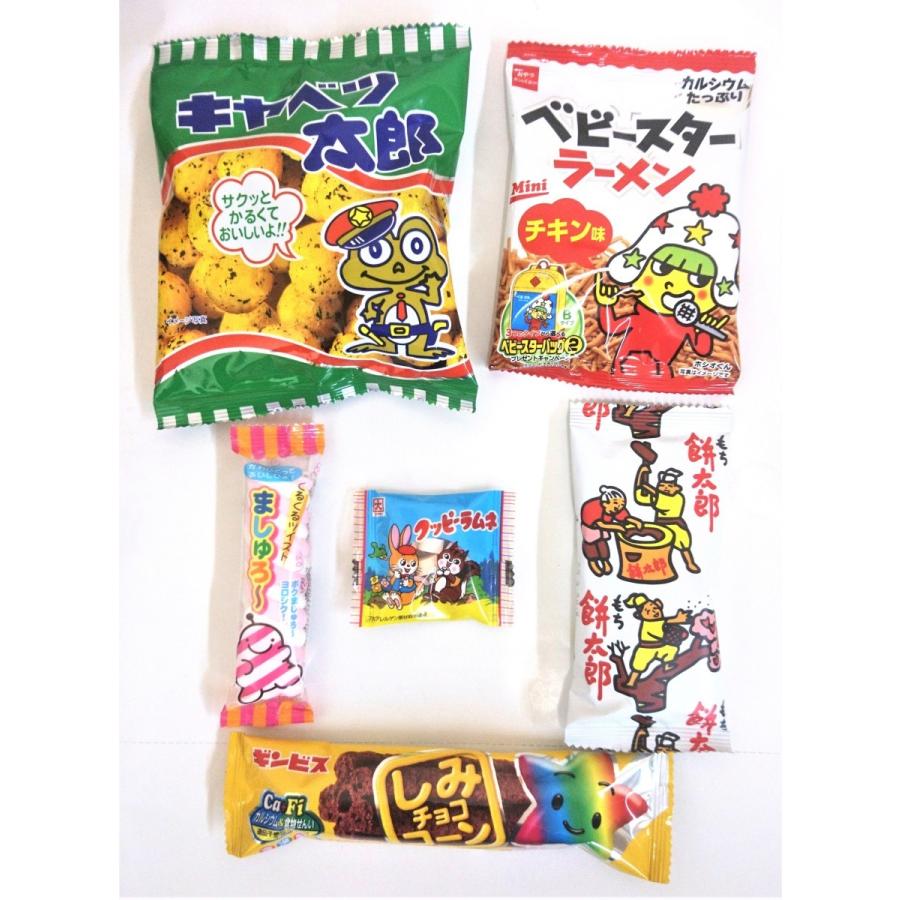 160円　お菓子袋詰め合わせ　 A　【本州、四国、九州への発送に限り、数量関係なく１個口送料でお届け可能】｜zennokasiten｜03