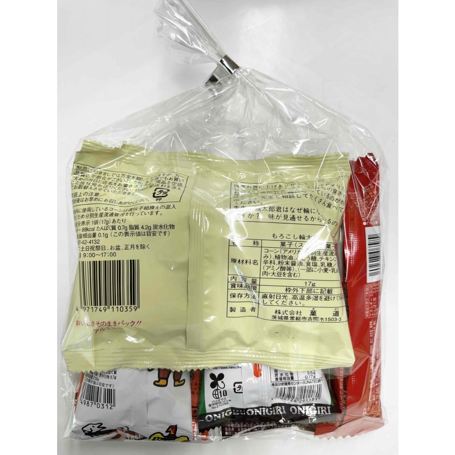 170円 お菓子袋詰め合わせ B 【本州、四国、九州への発送に限り