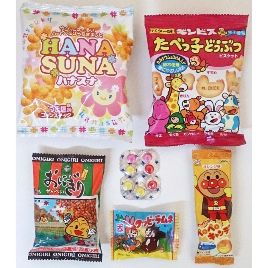 220円 お菓子袋詰め合わせ C （幼児向き） 【本州、四国、九州への発送