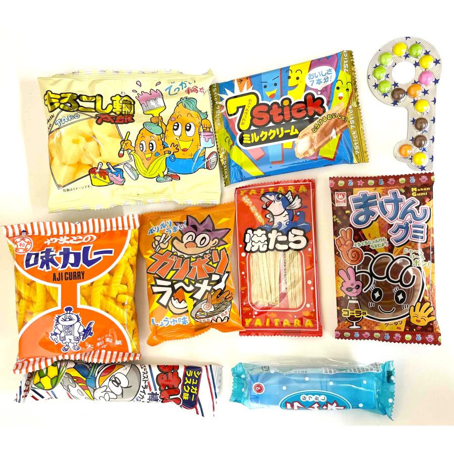 300円 お菓子袋詰めあわせ B 【本州、四国、九州への発送に限り、数量