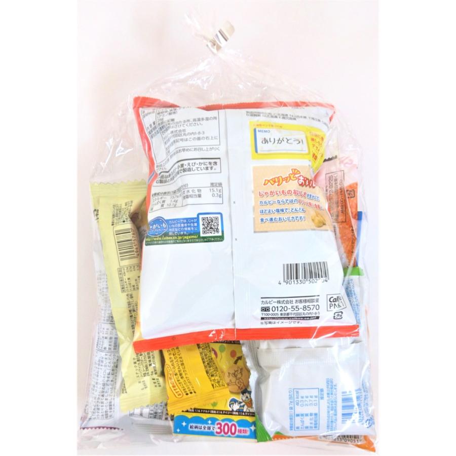 610円 お菓子袋詰め合わせ A 【本州、四国、九州への発送に限り、数量