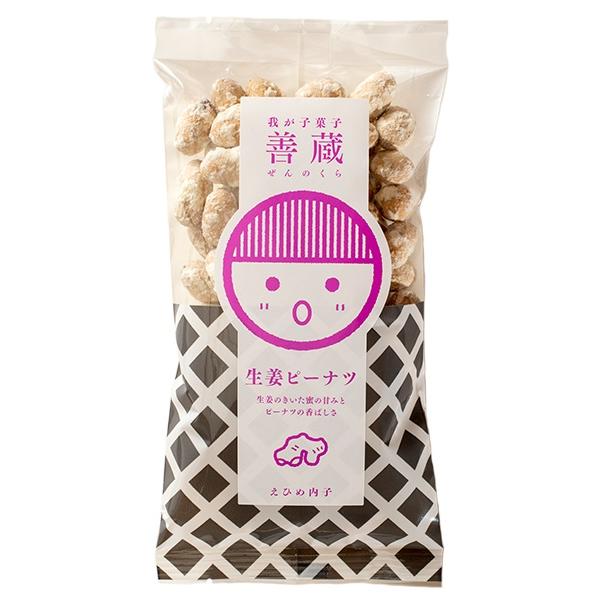 生姜ピーナツ90ｇ　無添加豆菓子　お茶うけに　｜zennokura-y｜02