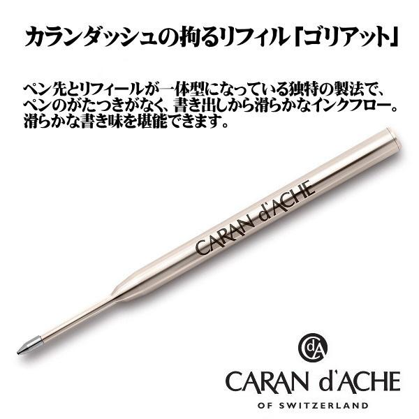 カランダッシュ ボールペン 油性ボールペン CARAN d'ACHE エクリドール 