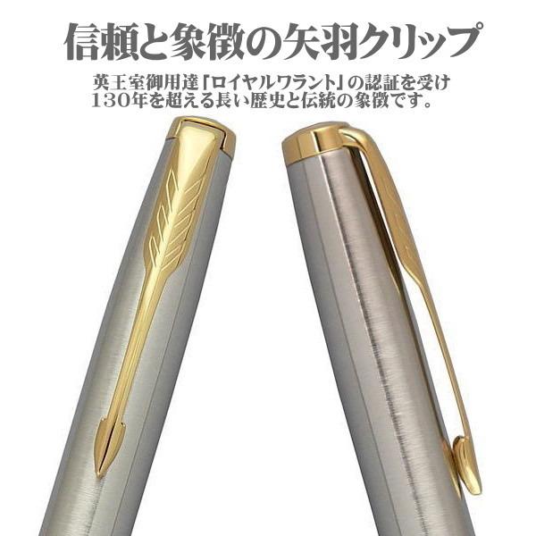 パーカー PARKER ボールペン ソネット ステンレススチールGT 油性ボールペン ギフト プレゼント 贈答品 記念品 就職祝い 入学祝い｜zennsannnet｜05